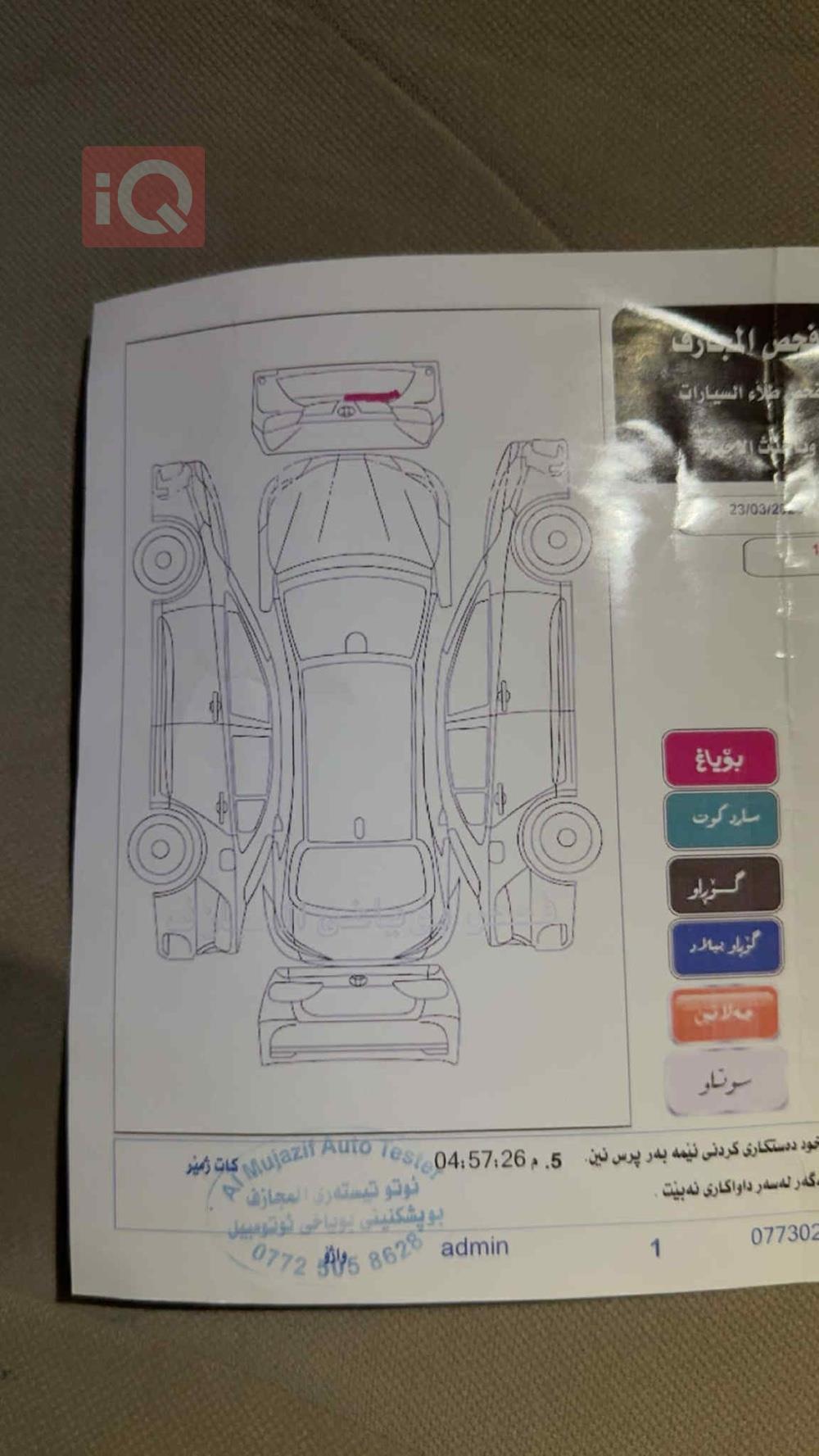 تويوتا كامري